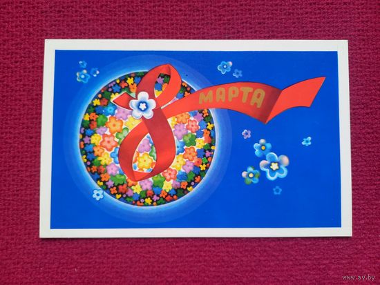 8 Марта! Александров 1976 г.