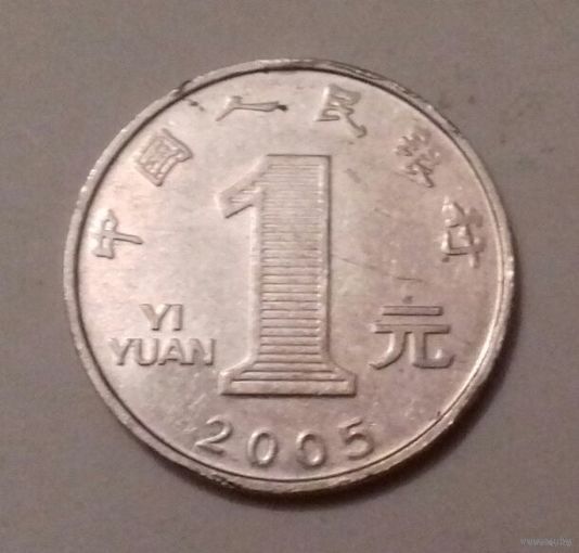 1 юань, Китай 2005 г.