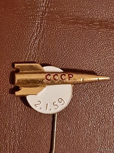 Значок Космос Ракета СССР 1959 г.