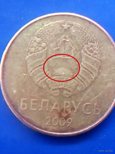 Монетный брак! С 1 РУБЛЯ. 10 копеек 2009 г. - НЕПРОЧЕКАН СОЛНЦА И ЛУЧЕЙ НА АВЕРСЕ.