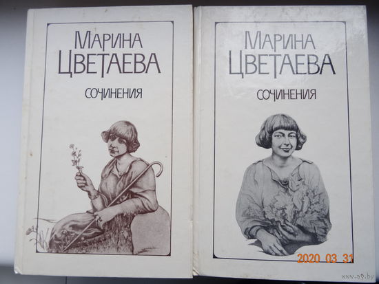 Книга Марина Цветаева