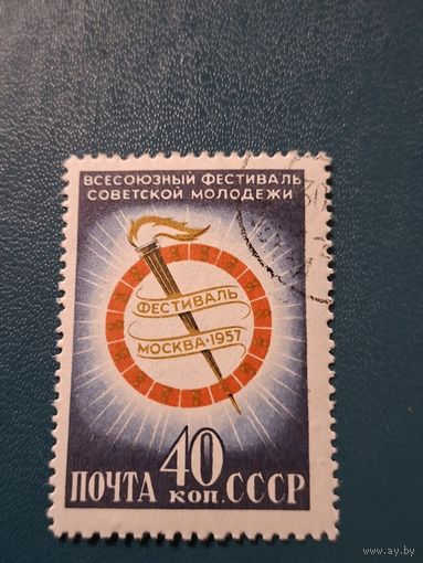 Фестиваль молодежи