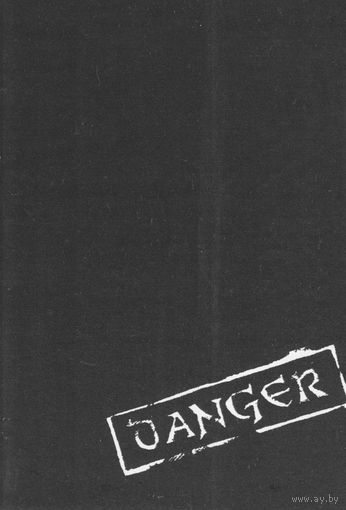 Danger "...With Beast Inside" кассета