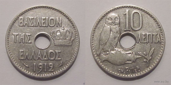 Греция - 10 лепта 1912 XF/aU