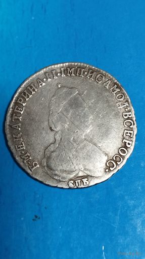 Полуполтинник 1792 г.