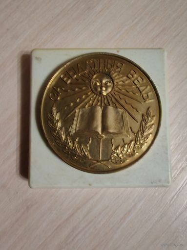 Золотая школьная медаль 1997