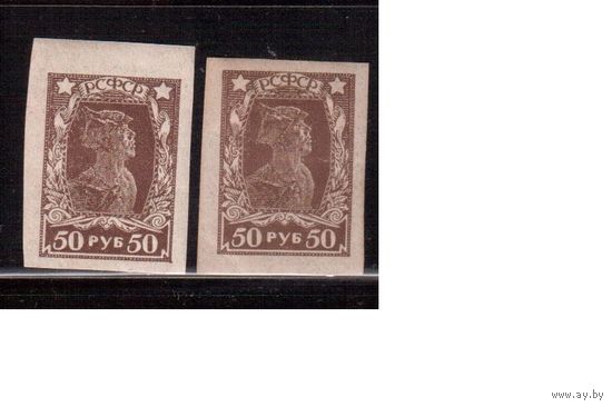 РСФСР-1922, (Заг.88) **/*  ,   Стандарт, оттенки цвета(2)