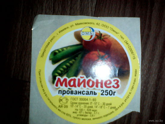 Этикетка от майонеза Провансаль. Ижевск