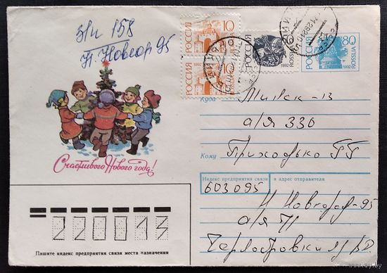 ХМК Зарубин В. С Новым годом. 1992 г. Прошел почту.