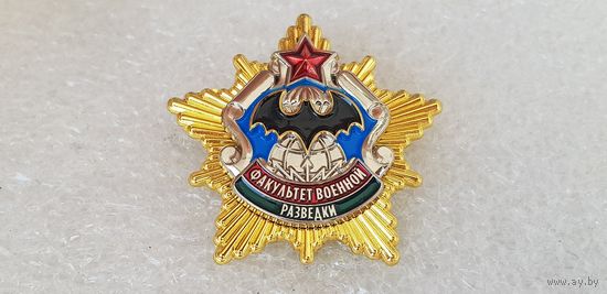 Факультет военной разведки военная академия Беларусь