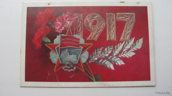 Октябрь 1975 г   двойная