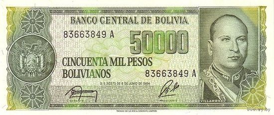 Боливия 5 сентаво на 50000 песо боливиано образца 1987 года UNC p196