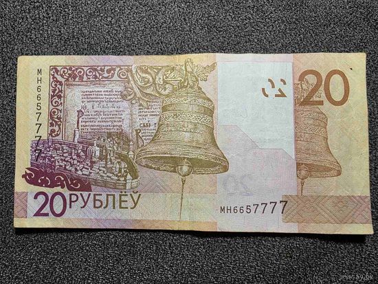 20 РУБЛЕЙ БЕЛАРУСЬ