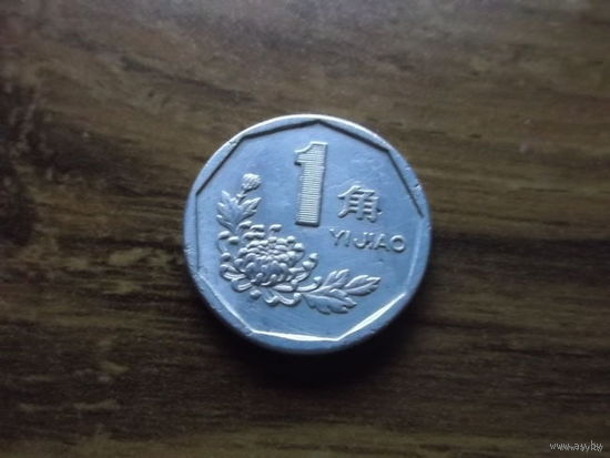Китай 1 Джао 1991