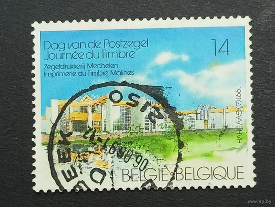 Бельгия 1991. День печати. Полная серия