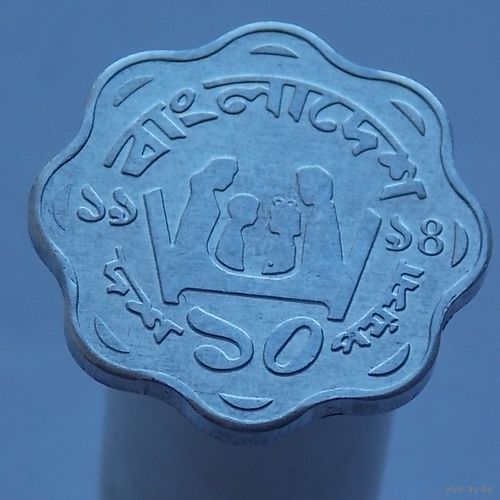 Бангладеш 10 пойш 1994 Серия ФАО