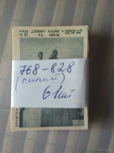 Спичечные этикетки . Прибалтика. Города Литовской ССР . 1958 год