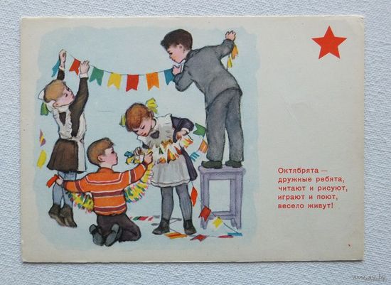 Новозонов дети 1964    10х15 см