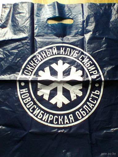 Пакет - С Логотипом - Хоккейный Клуб - "Сибирь" Новосибирск.