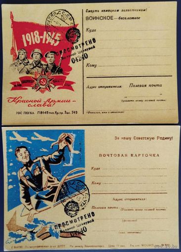 Почтовые карточки.Переиздания Белорусского государственного музея истории Великой Отечественной войны.2017 г.