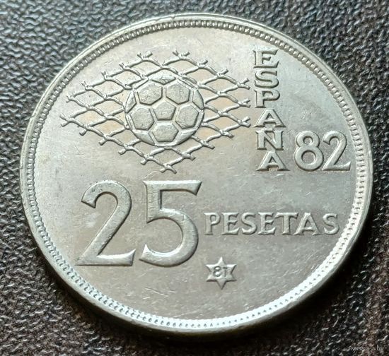 Испания 25 песет, 1980   ( 81 внутри звезды )     ( 1-12-1 )