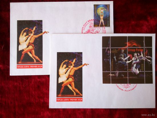 КПД.2000. Белорусский балет. 2 шт.