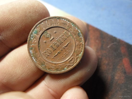 2 копейки 1912 г. Николай 2 Российская империя (6)