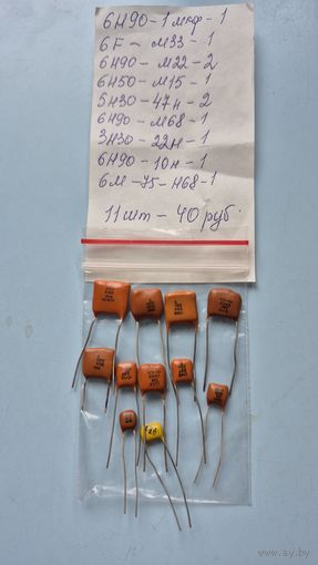 Конденсаторы3