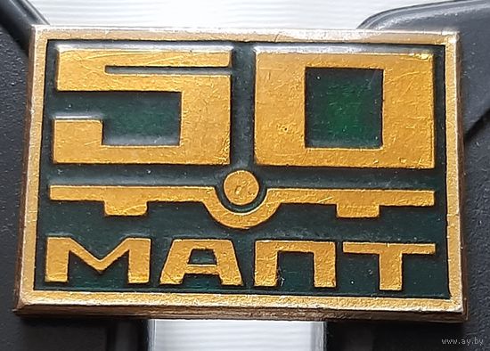 МАПТ Московский Авиационный Приборостроительный Техникум 50 лет. Ав-68