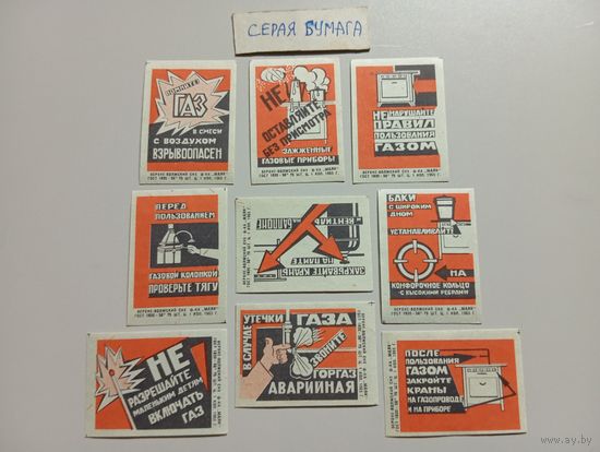 Спичечные этикетки ф.Маяк.Пожарная безопасность. 1965 год