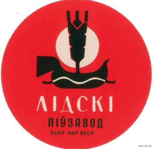 Подставку под пиво"Лидское ".