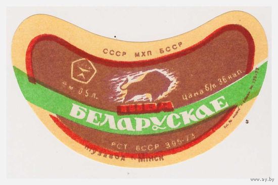 Пивная этикетка Беларускае БССР Минск
