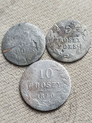 Распродажа - 5 грошей 1820,182?.,10 грошей 1840гг.,Александр 1 - Николай 1,Россия для Польши