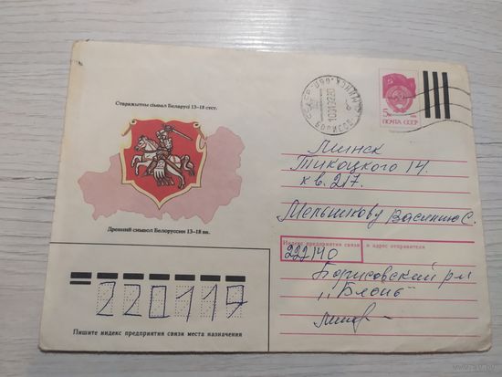 Конверт Р.Б\2