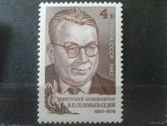 1982 Композитор Соловьев-Седой**