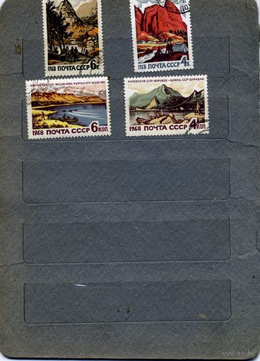 СССР, 1968, КУРОРТЫ СССР, серия  4м  гашен