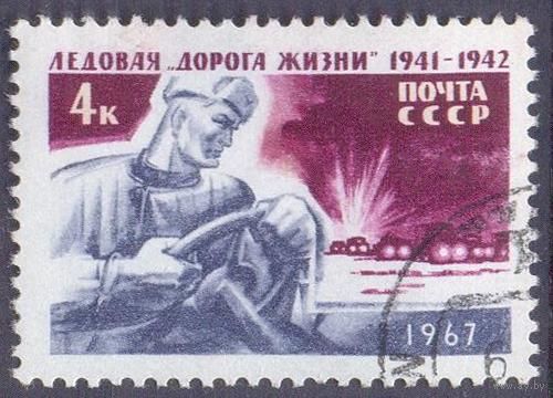 СССР 1967 война Победа "Дорога жизни"