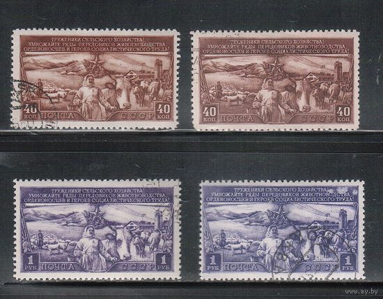 СССР-1949 (Заг.1362-1363 -1+2)   гаш.(с клеем), Животноводство(полная серия), растры ВР+КВ