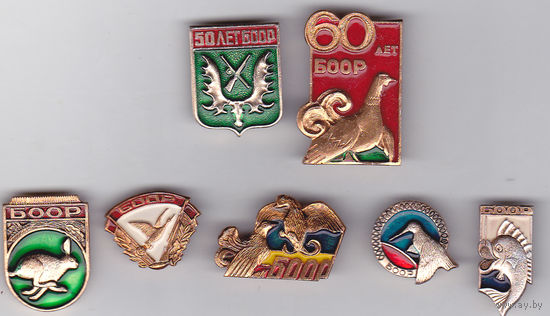 Белорусское общество охотников и рыболовов (БООР); 50 и 60 лет БООР.