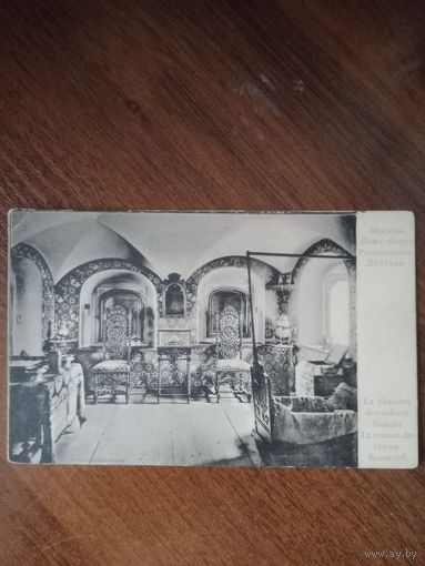 Открытка Российская империя до 1917 г.