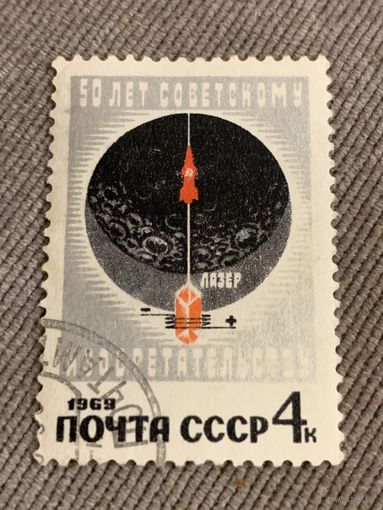 СССР 1969. 50 лет Советскому изобретательству. Полная серия