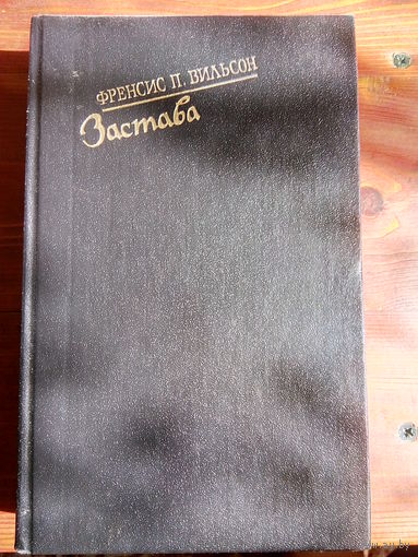 Библиотека остросюжетной мистики