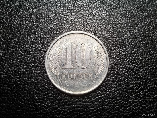 Приднестровье 10 копеек 2005