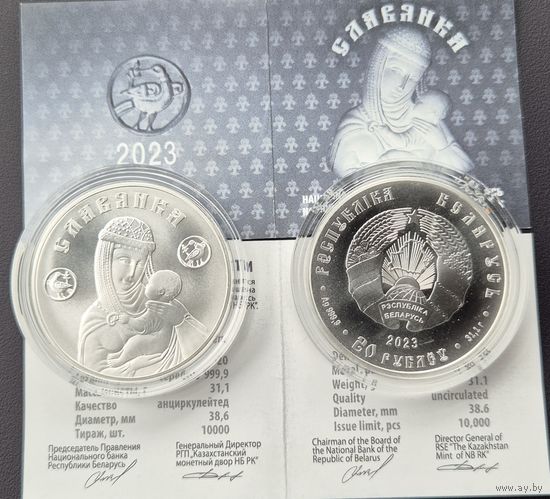 Слитковая (инвестиционная) монета Славянка