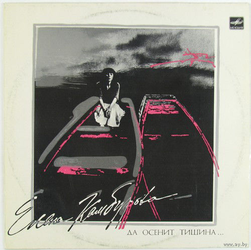 Елена Камбурова, Да Осенит Тишина..., LP 1987
