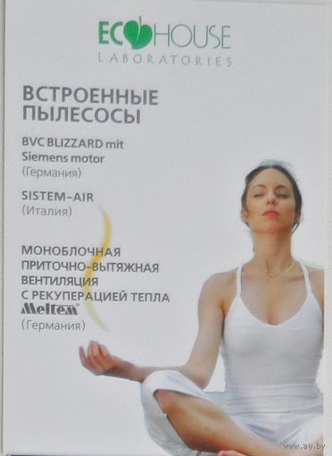 Календарик
