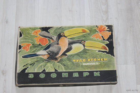 Настольная игра, электровикторина "Зоопарк"Чудо-огонек", из СССР, 1965 г.