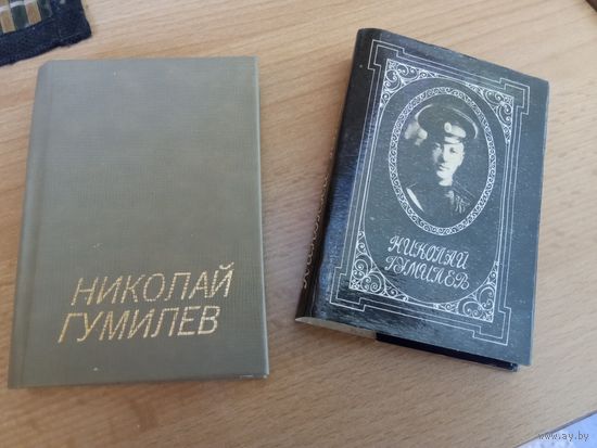 Николай Гумилев "Стихотворения" мини-книга карманная