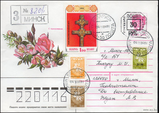 Провизорий г. Минска