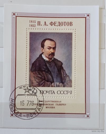 Ссср